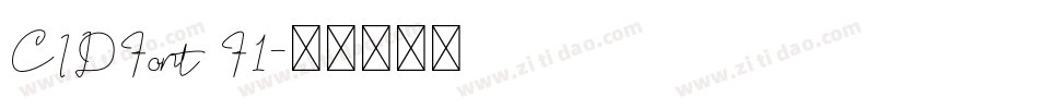 CIDFont F1字体转换